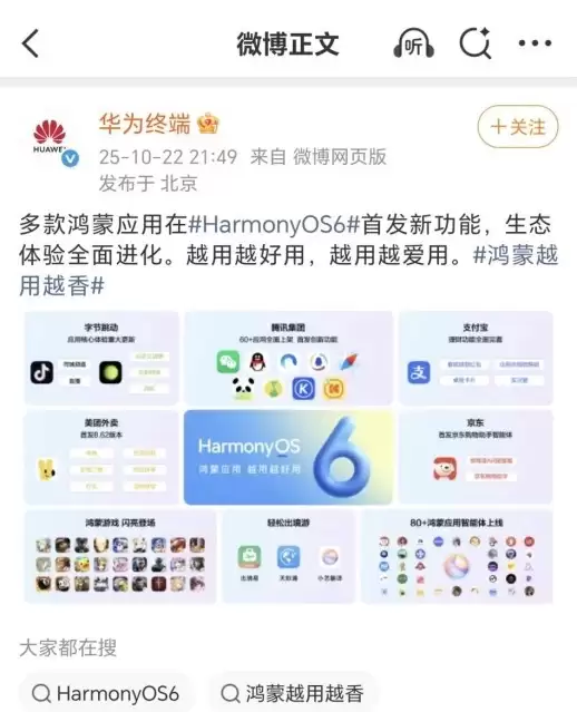 鸿蒙×快递100，星光不负，纯智未来