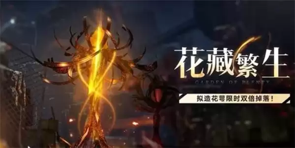 《崩坏:星穹铁道》3.7前瞻直播福利分享