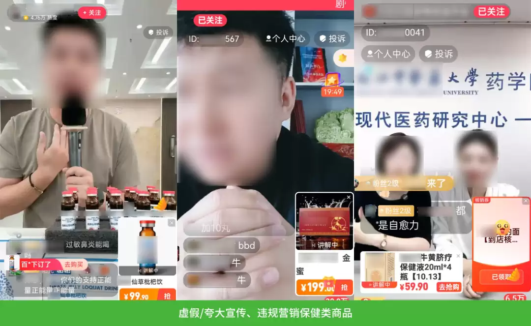 涉虚假/夸大宣传、营销假冒伪劣产品，微信安全中心发布针对违规直播等外部链接的进一步治理公告