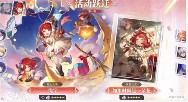 《崩坏:星穹铁道》3.7前瞻直播福利分享