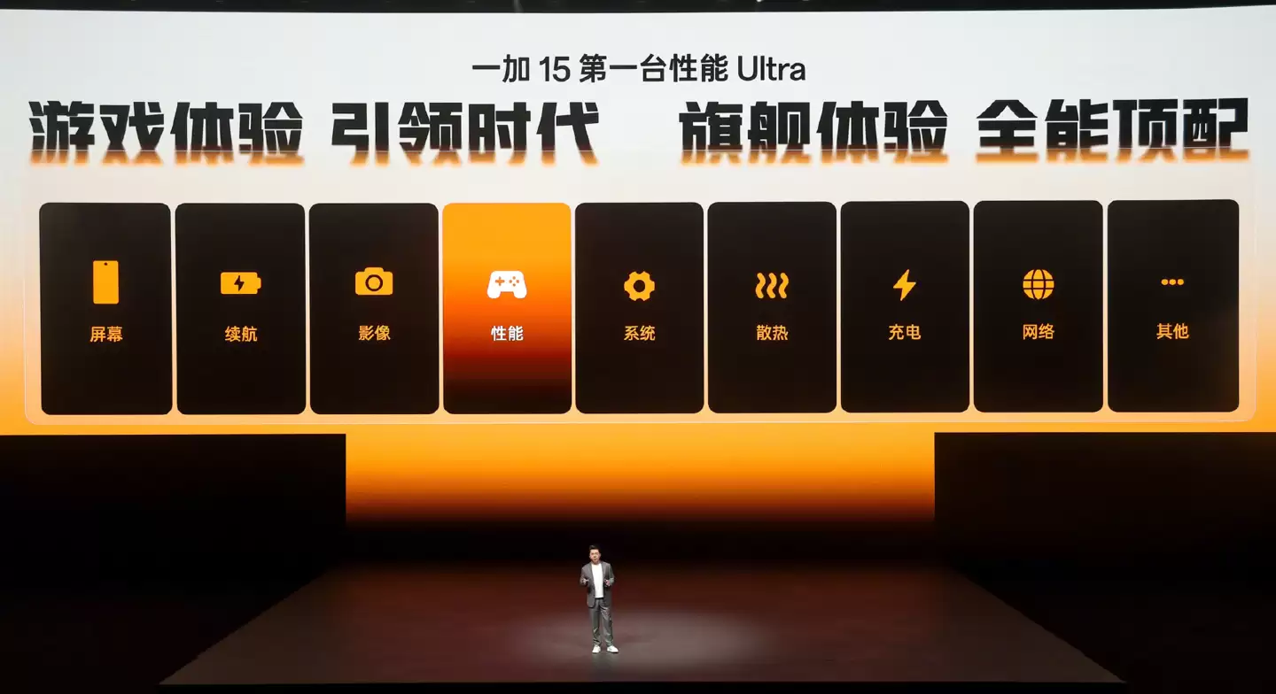 一加官方：一加 15 不仅游戏做到行业第一，外观、屏幕、影像、续航都做到旗舰水平