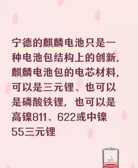 麒麟电池结构革新突破续航与快充极限