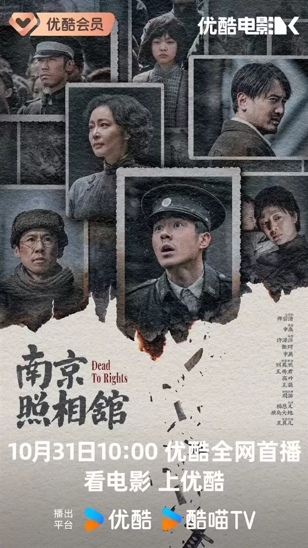 南京照相馆上线网络,30亿票房问鼎暑期档