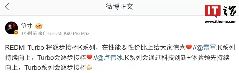 小米 REDMI 产品经理胥寸称 Turbo 将逐步接棒 K 系列,在性能&性价比上给大家惊喜