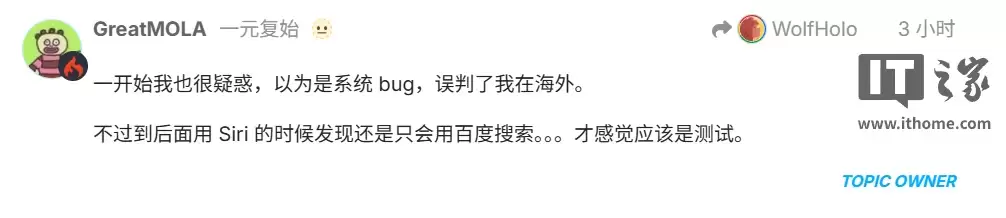 (更新:原博主发文澄清)消息称国区苹果账号疑似开始小规模测试 Apple 智能,支持外版 iPhone 设备