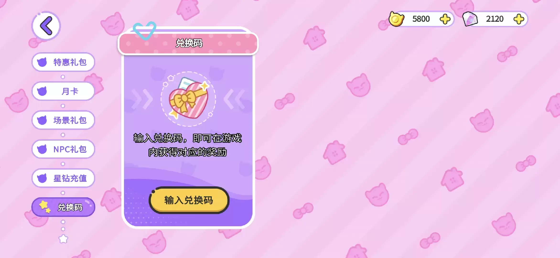 《 碧优蒂小镇》啵啦啦领取教程