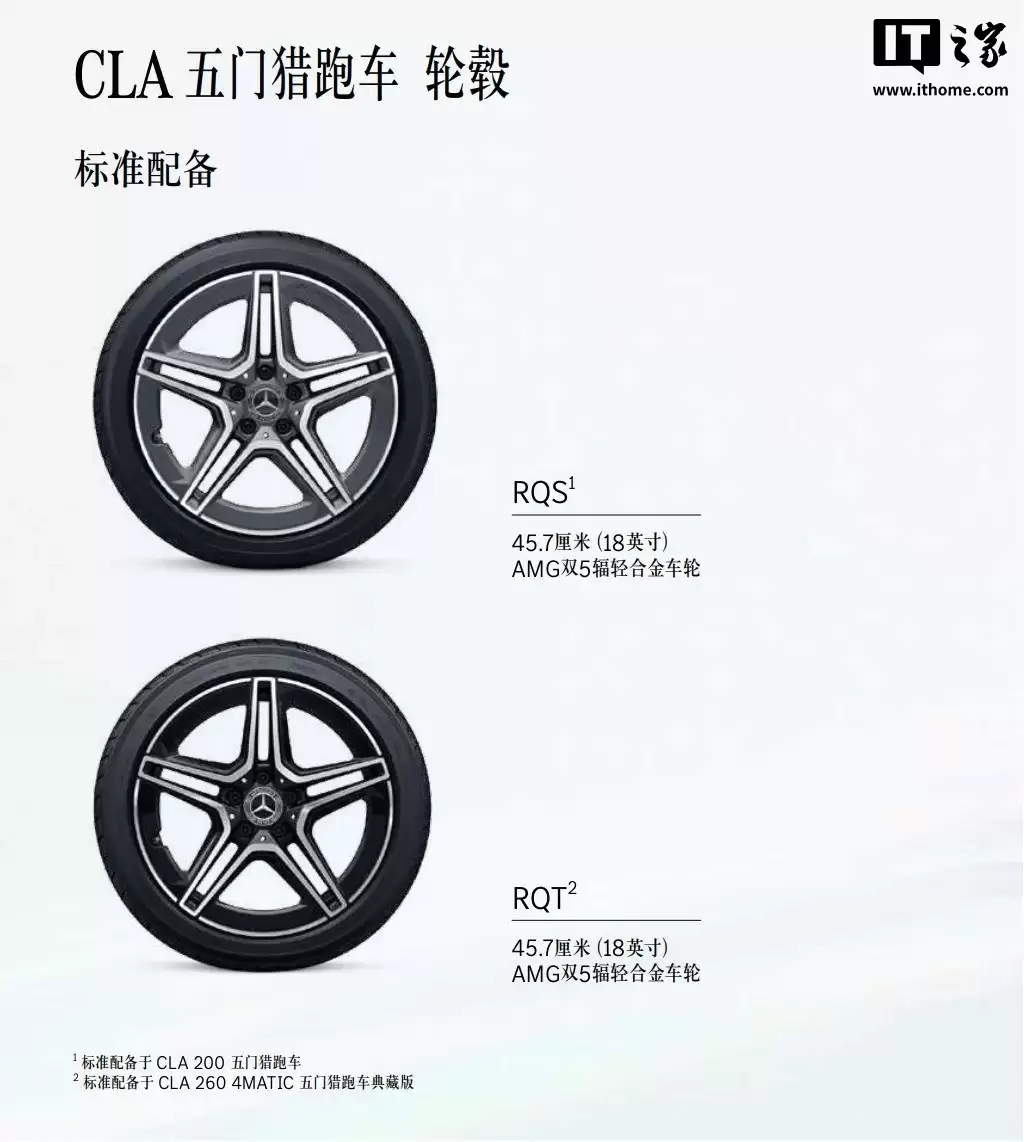 售 30.92 万元起,2026 款奔驰 CLA 五门猎跑车上市