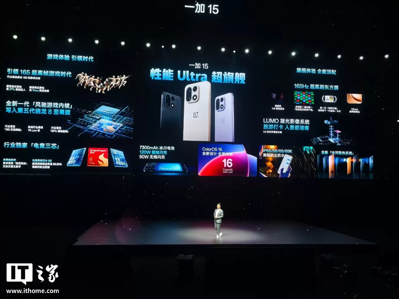 一加 15 手机今日开售:搭载第五代骁龙 8 至尊版、首发 165Hz 极速高刷,售价 3999 元起