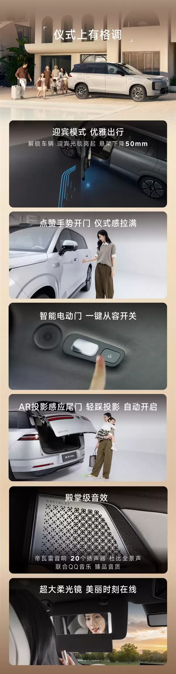 与宝马X7同级的豪华SUV起步价仅29.98万!腾势N8L产品亮点一图速览