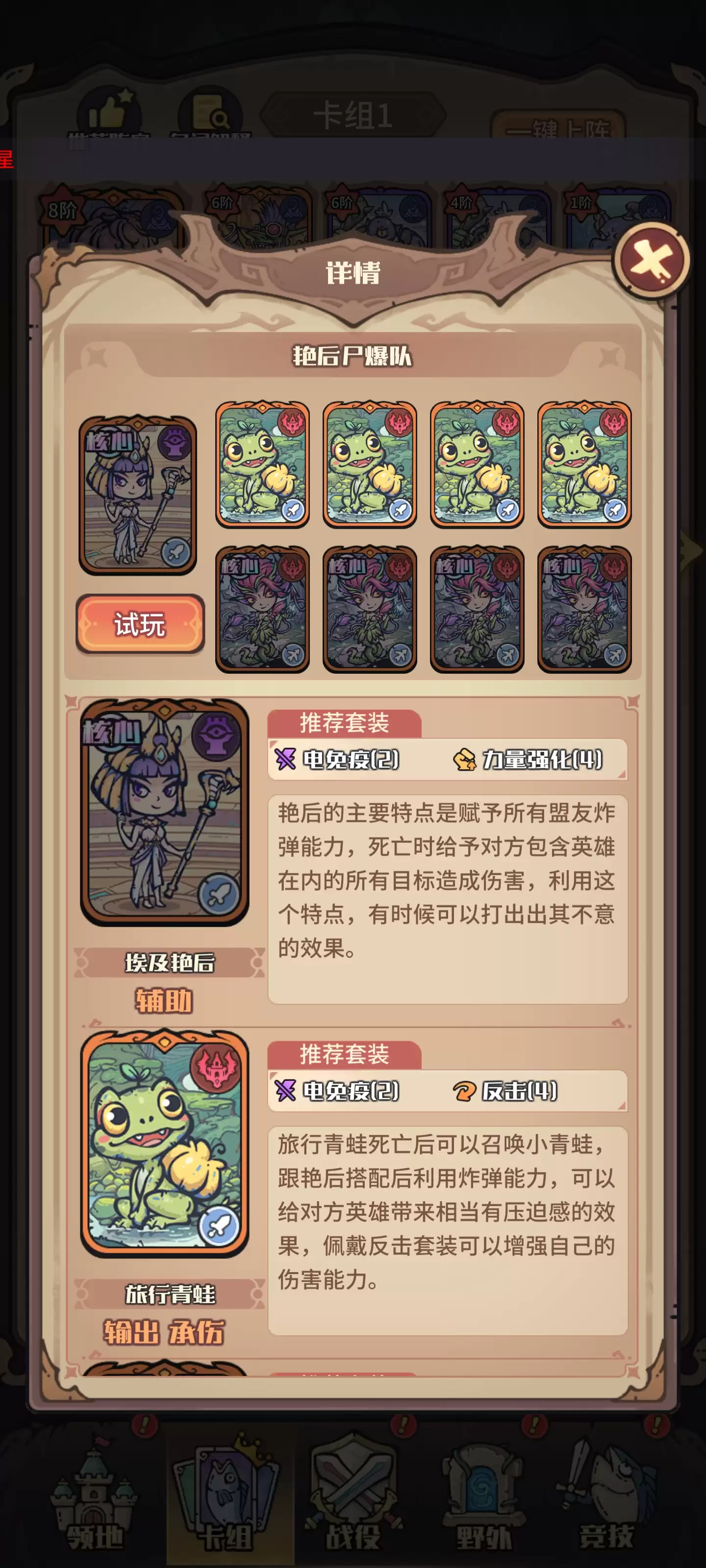 《异界迷宫》各阵营特色及卡牌介绍