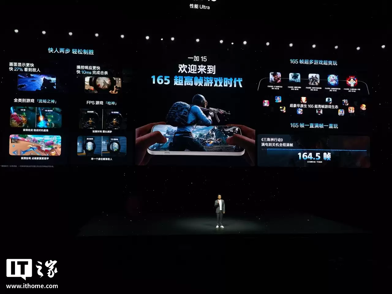 一加 15 手机今日开售:搭载第五代骁龙 8 至尊版、首发 165Hz 极速高刷,售价 3999 元起