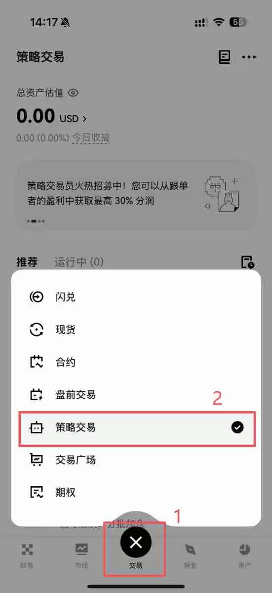 OKX 定投是什么?如何在OKX 定期定额买币?OKX 定投教学