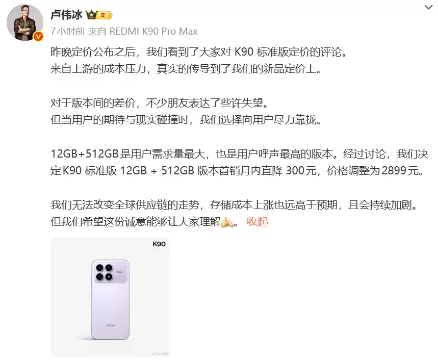 内存价格“失控狂飙”：LPDDR5X 交付需等 26~39 周，国产手机供应链告急