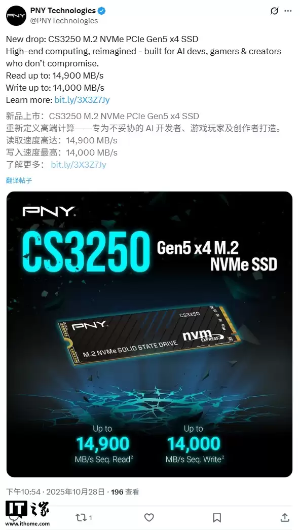 PNY 推出 PCIe Gen5 x4 固态硬盘 CS3250：速度达 14.9 GB/s，群联 E28 主控首发上市