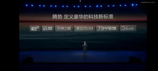 高圆圆代言!腾势N8L大六座豪华SUV正式上市 C位之争不再存在