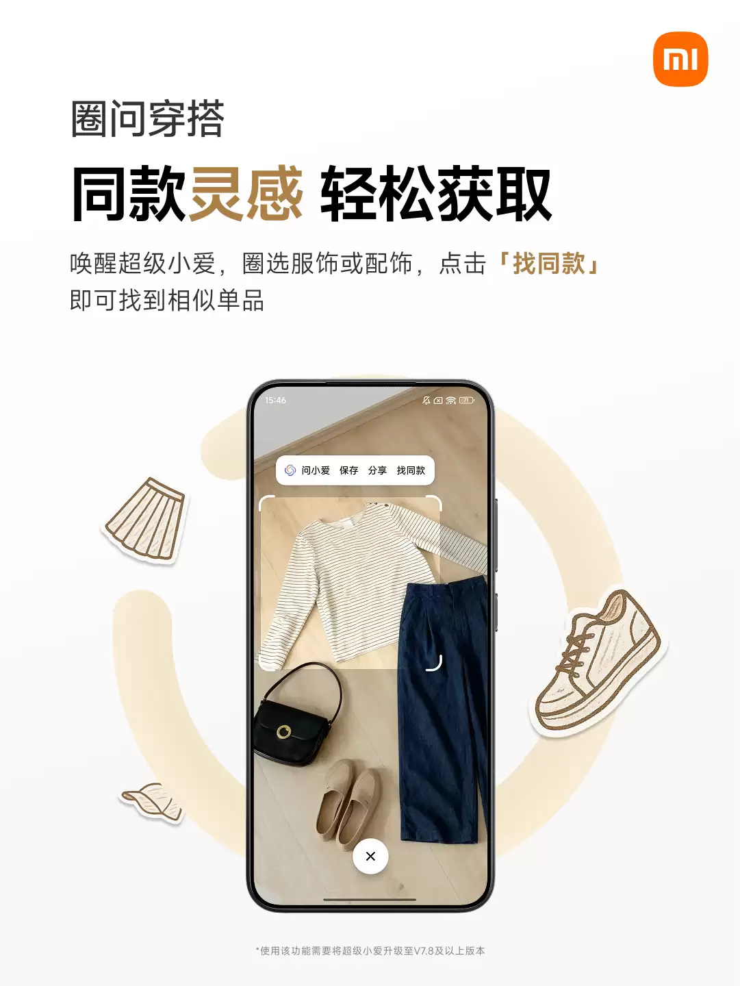 小米宣布“超级小爱”升级“拍照翻译”：外文内容一拍即译