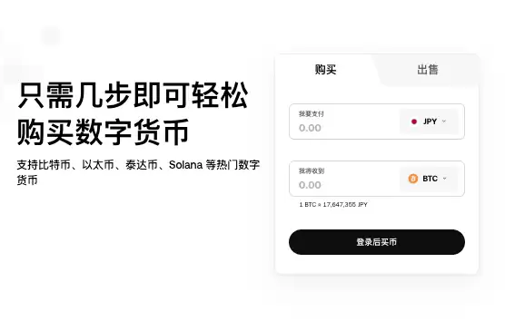 如何将比特币转换为法定货币：分步指南