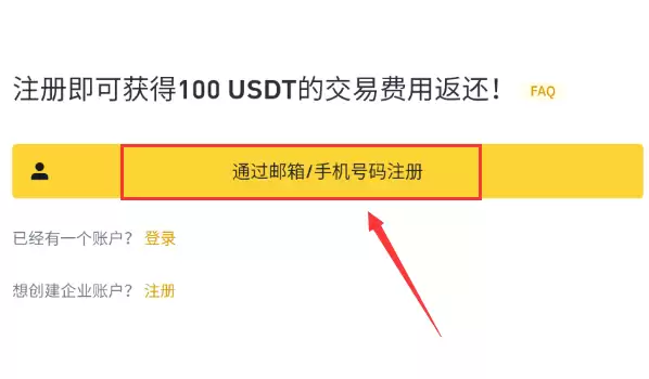 必安Binance交易所APP官网下载安装.简体版.v3.04版详细教程 - php中文网