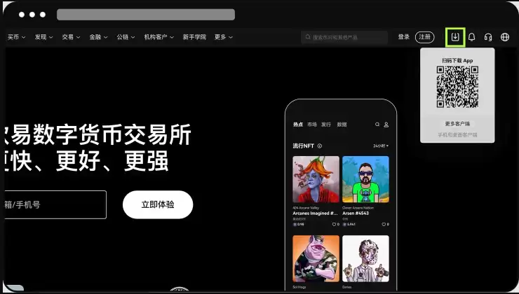 欧意OKX交易所app下载最新2026教程 - php中文网