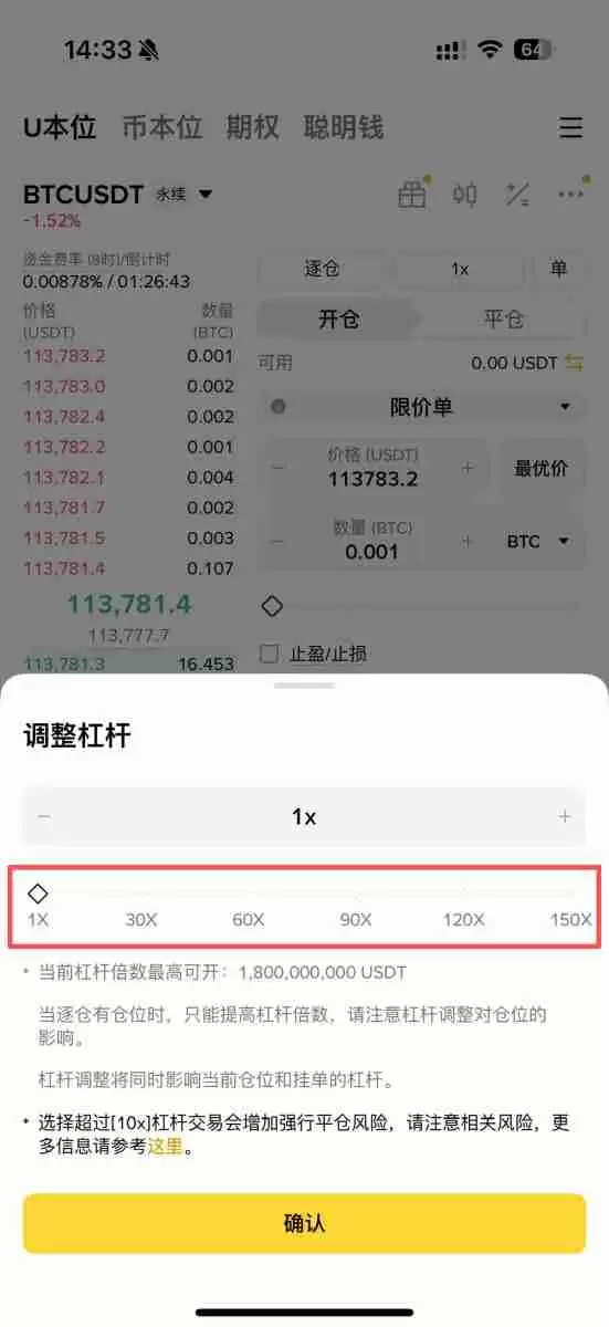 2025币安合约最新教学:下单交易前你该注意的10个细节设定!
