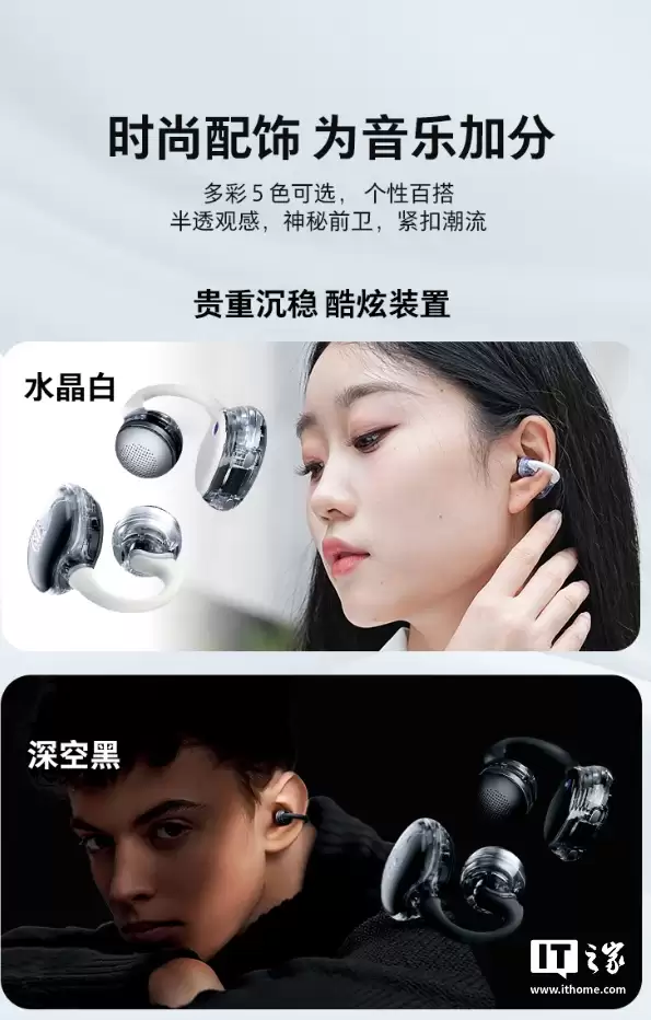 JBL SOUNDGEAR CLIPS 琉璃扣开放式耳机首发：半透明外观、24小时续航，首发价1151.1元