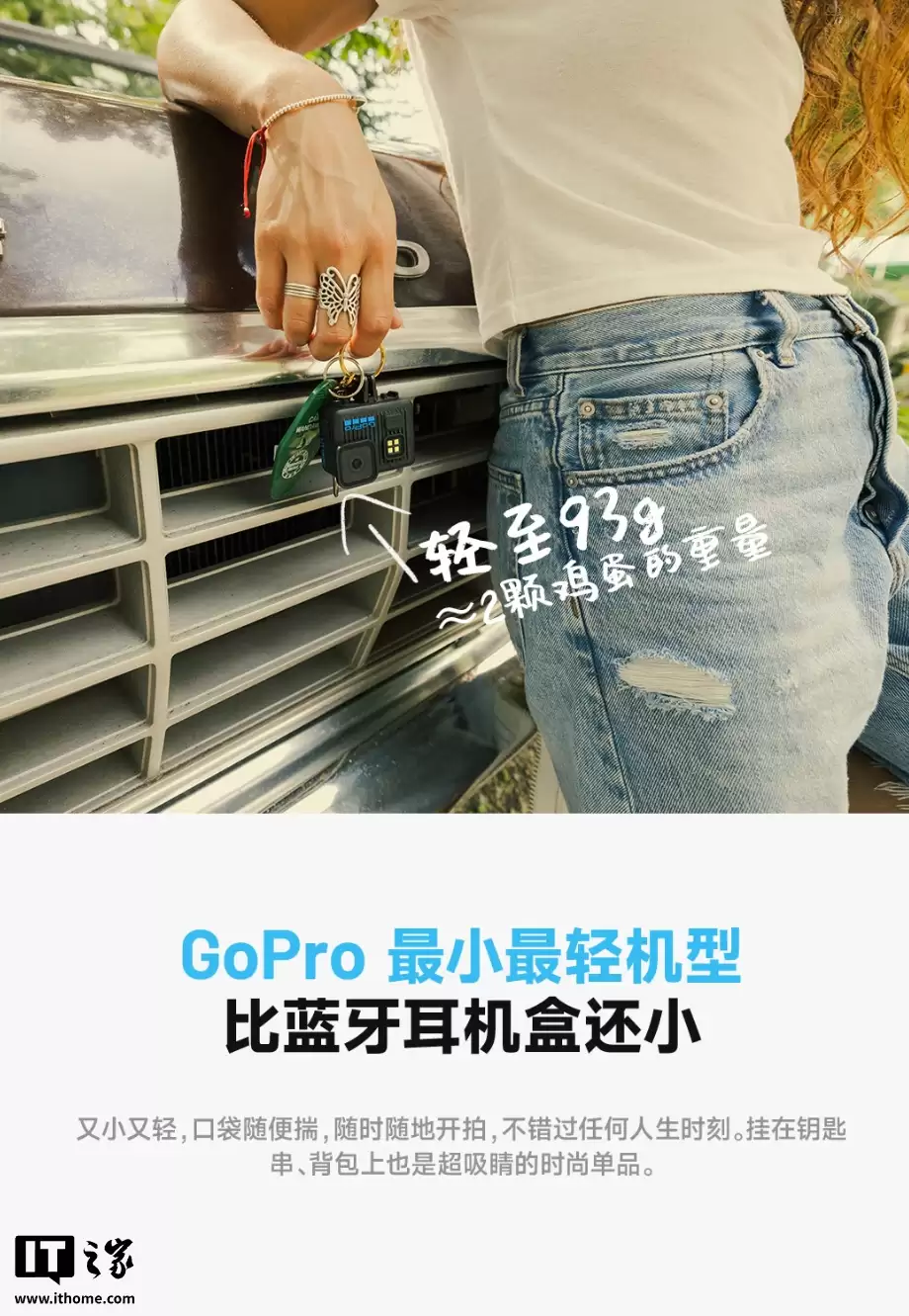 1698 元：GoPro LIT HERO 运动相机开启新品预约，内置补光灯设计 + 93 克轻巧设计