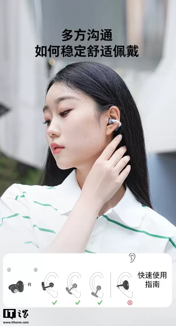 JBL SOUNDGEAR CLIPS 琉璃扣开放式耳机首发：半透明外观、24小时续航，首发价1151.1元