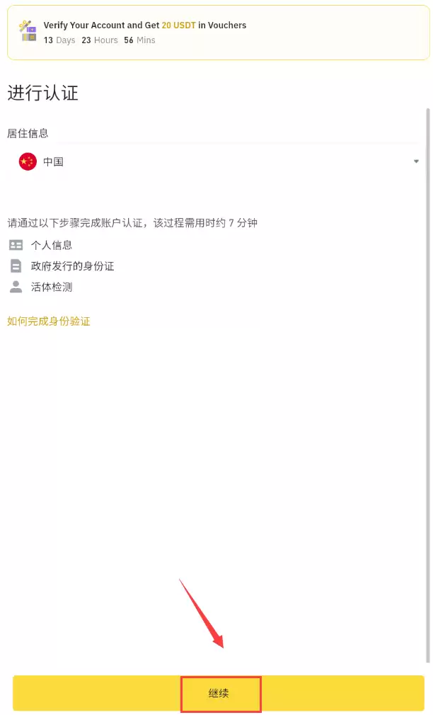 如何下载并安装币安Binance官方App?2025年最新版指引 - 菜鸟下载