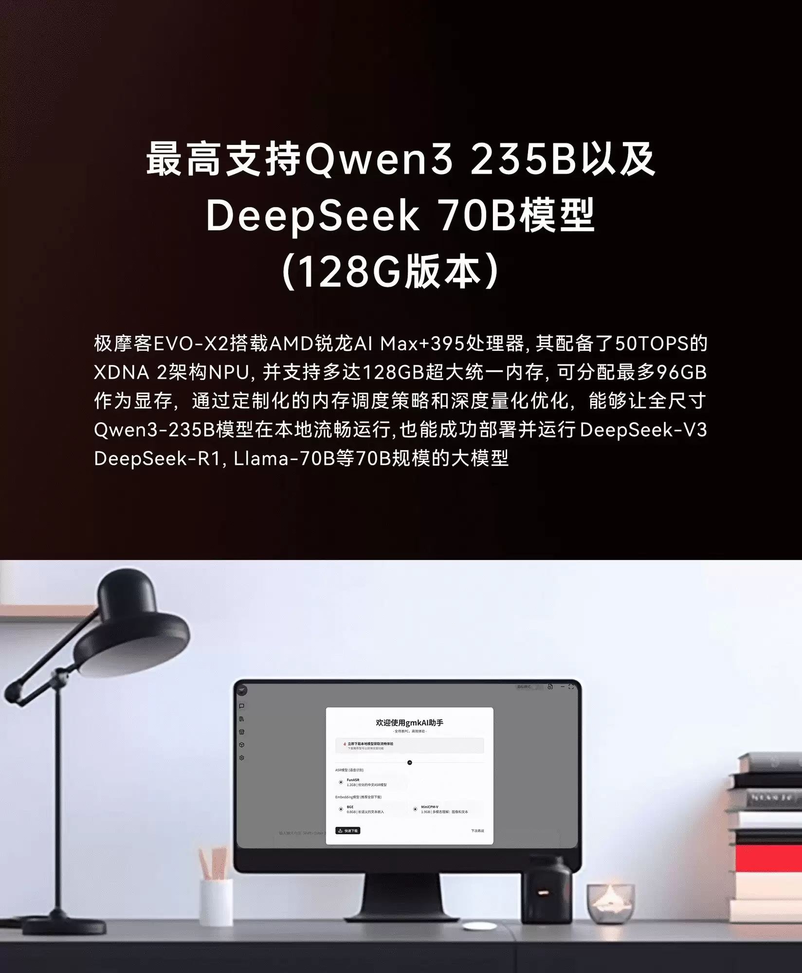 极摩客EVO-T1、EVO-X2升级极摩客AI助手3.2.3版本