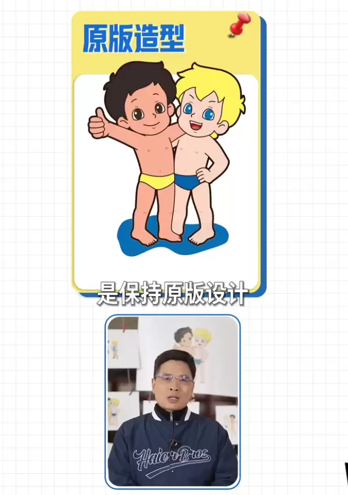 周云杰公布《海尔兄弟2》动画最新进展：第一季主题已敲定，设计了3版造型