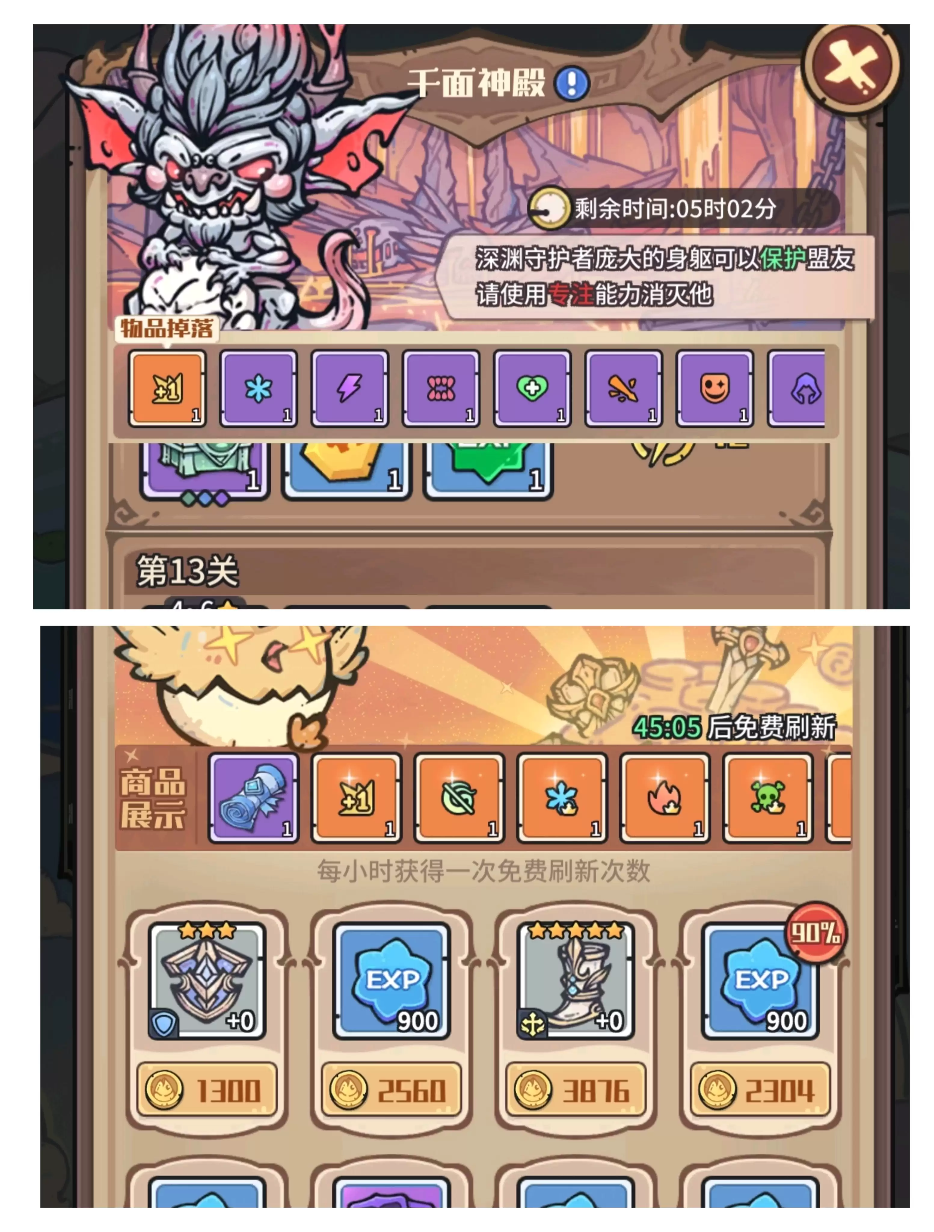 《异界迷林》零氪微氪新手入坑攻略