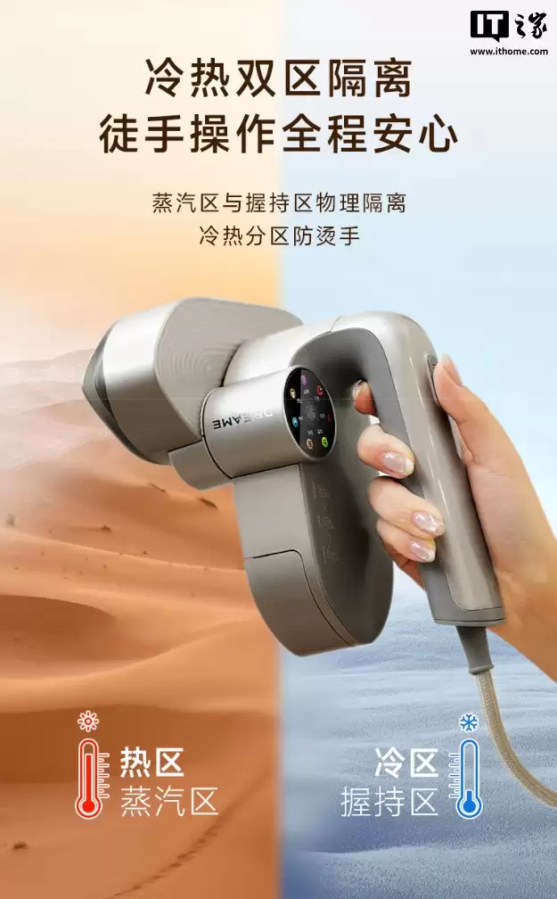 追觅进军衣物护理市场,推出首款产品 P7 蒸汽挂烫机