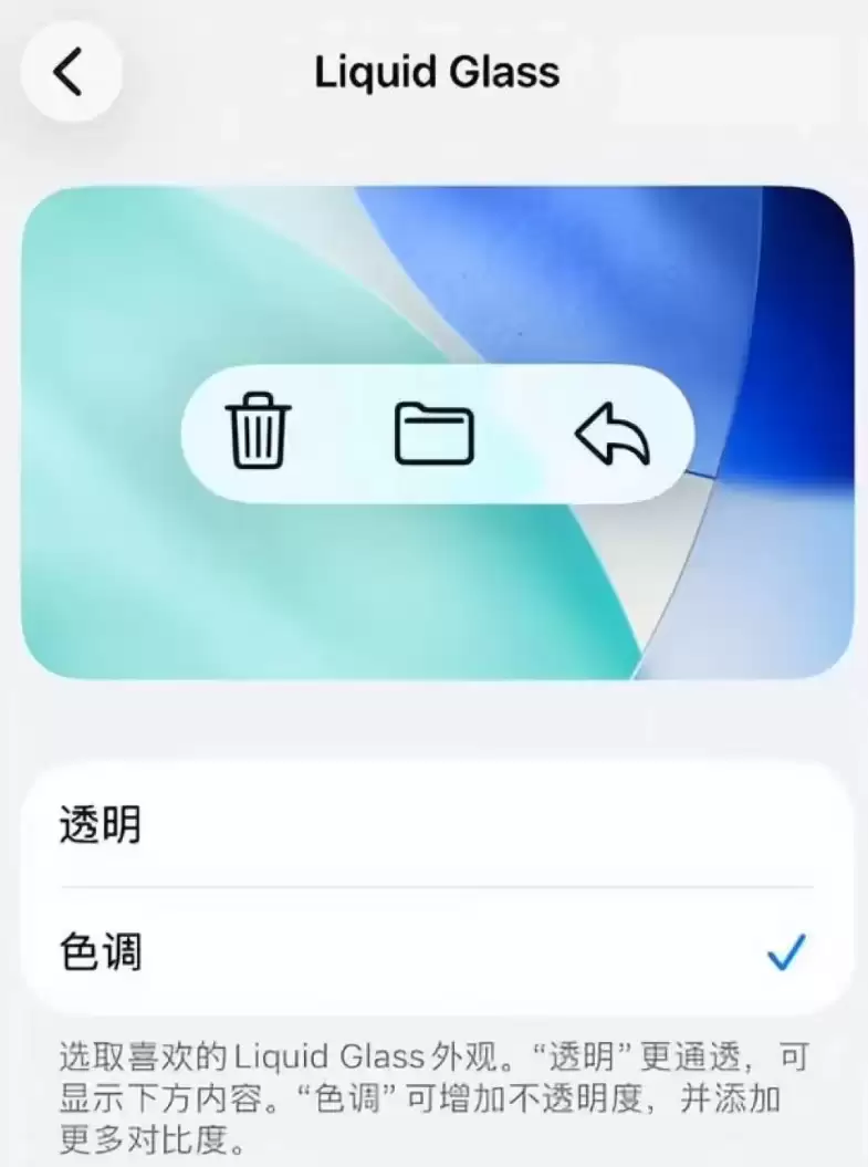 iOS 26.1RC版升级_iOS 26.1RC版一键刷机教程 iOS 26.1RC版升级_iOS 26.1RC版一键刷机教程