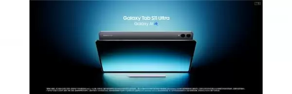 别再只用平板刷剧了！三星 Galaxy Tab S11 系列解锁 AI 生产力