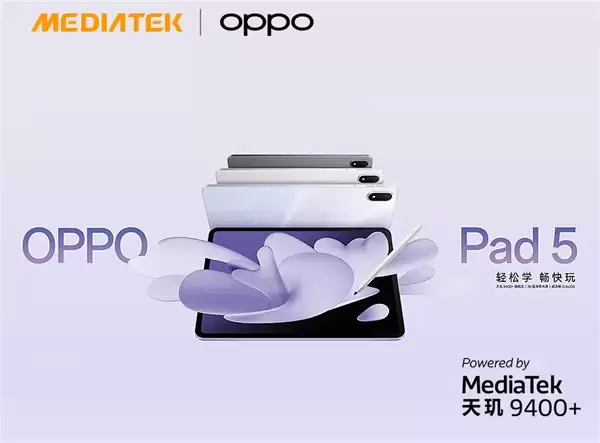 3nm全大核天玑9400+正合适:OPPO Pad 5堪称平板界的方向标