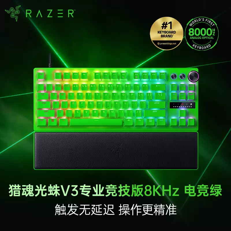 1999 元雷蛇猎魂光蛛 V3 专业版 8KHz 系列键盘发布：第二代 Razer 模拟光轴，人造皮革腕托 + 双色注塑 PBT 键帽