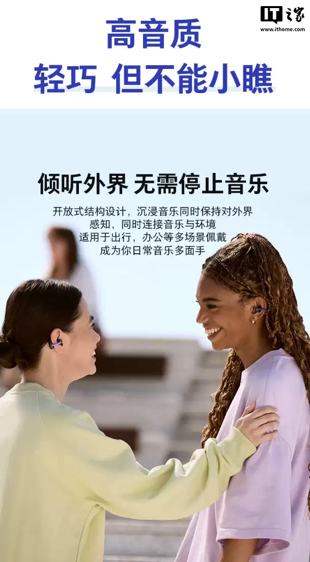 JBL SOUNDGEAR CLIPS 琉璃扣开放式耳机首发：半透明外观、24小时续航，首发价1151.1元