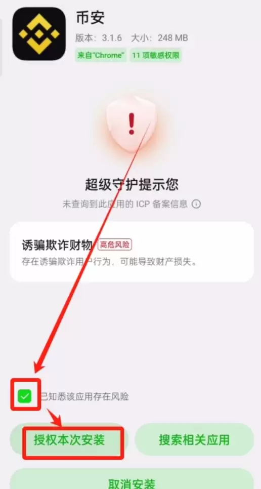 欧易APP官方下载渠道 (2025)