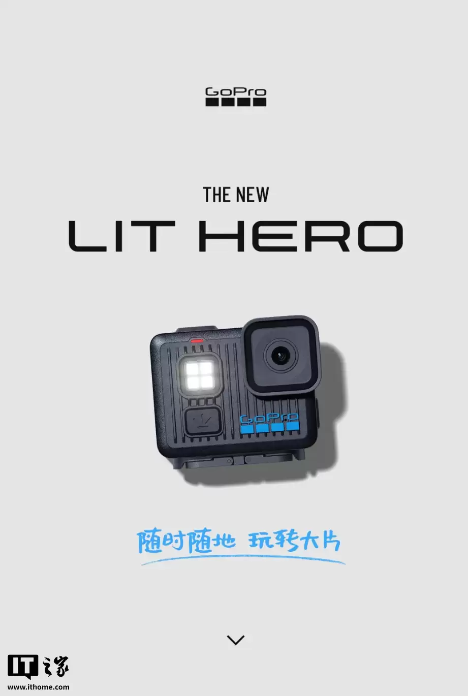 1698 元：GoPro LIT HERO 运动相机开启新品预约，内置补光灯设计 + 93 克轻巧设计