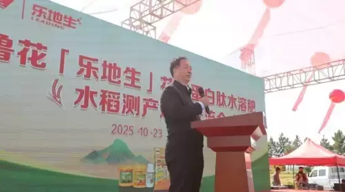 鲁花“乐地生”花生蛋白肽水溶肥水稻测产观摩会 在江西万年举行