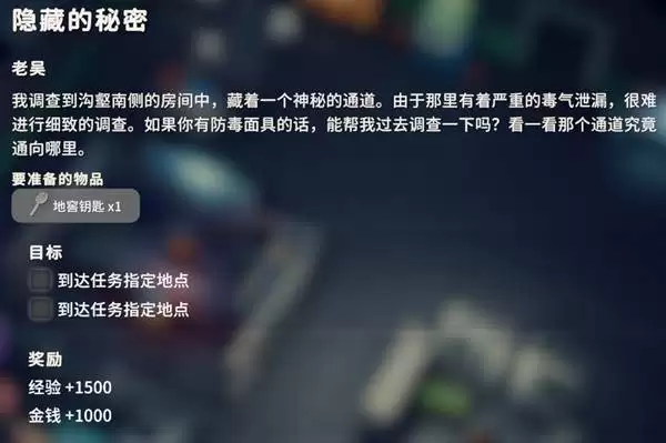 逃离鸭科夫隐藏的秘密任务攻略