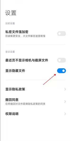 《小米主题商店》保存到相册教程