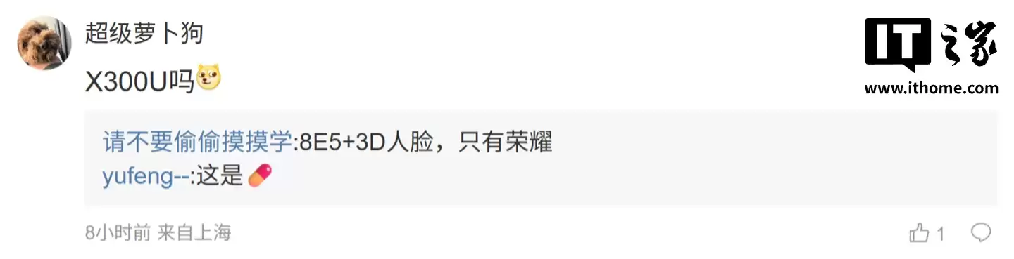 曝某厂骁龙 8E5 超大杯工程机搭 6.71