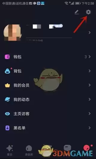 《星空之遇》退出登录方法