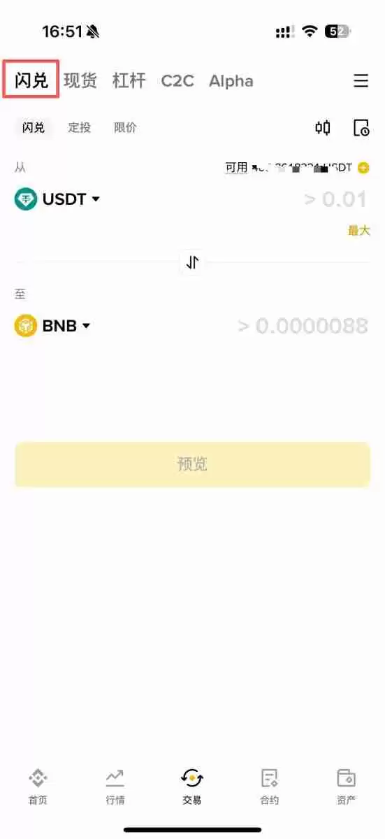 币安APP教学:币安手机简易版跟专业版差在哪?如何选择?