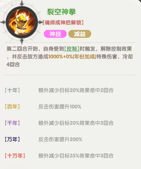 口袋斗罗大陆史莱克七怪角色强度分析