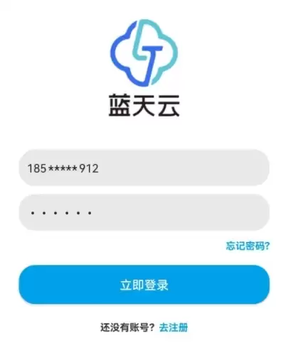 蓝田云盘app云盘工具使用方法