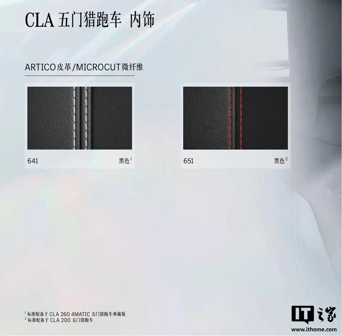 售 30.92 万元起,2026 款奔驰 CLA 五门猎跑车上市
