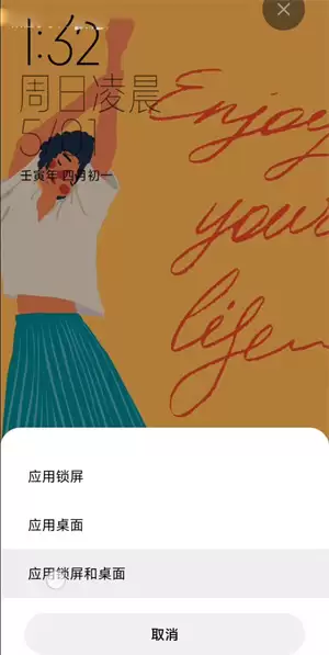 《小米主题商店》保存到相册教程