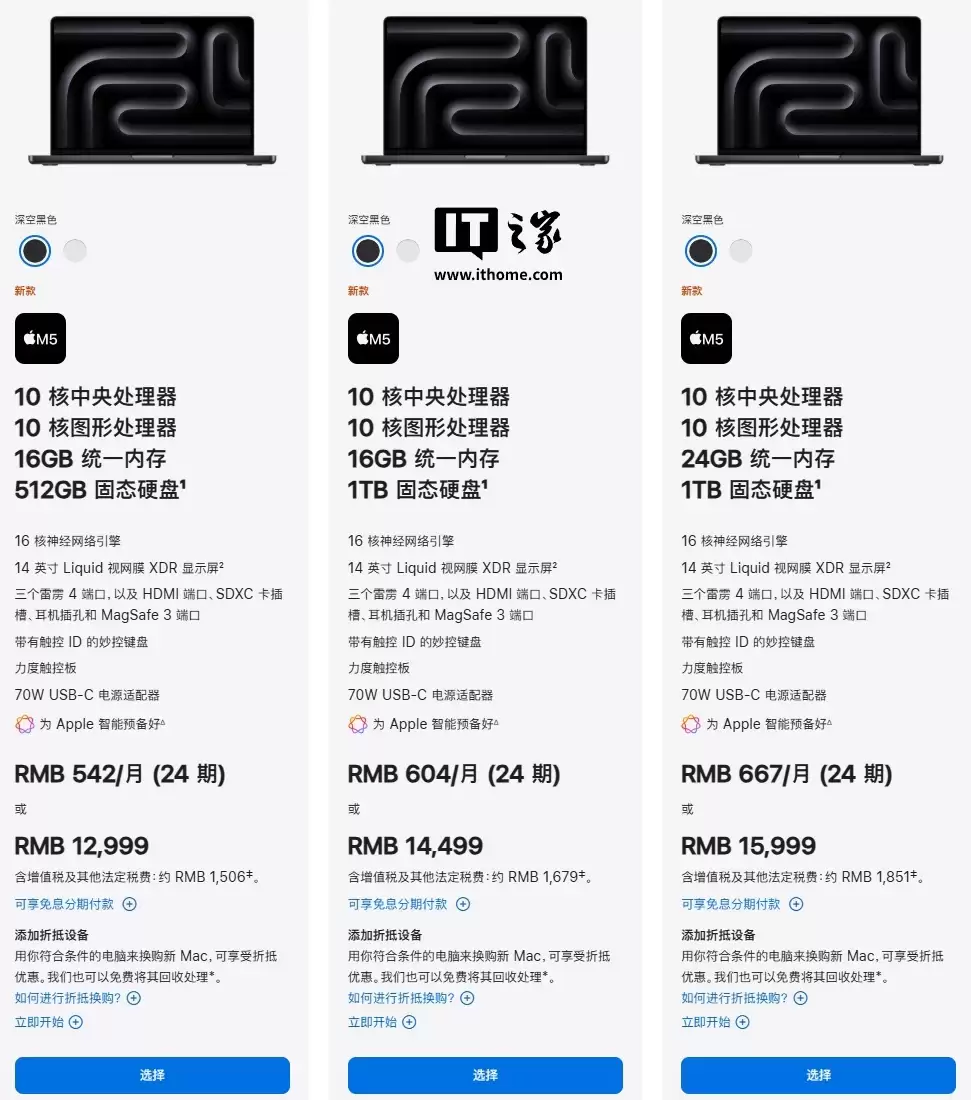 首发 M5 芯片，2025 款苹果 14 英寸 MacBook Pro、iPad Pro 今日发售